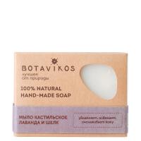 Botavikos Handmade soap - lavender and silk - Botavikos мыло ручной работы натуральное - лаванда и шелк
